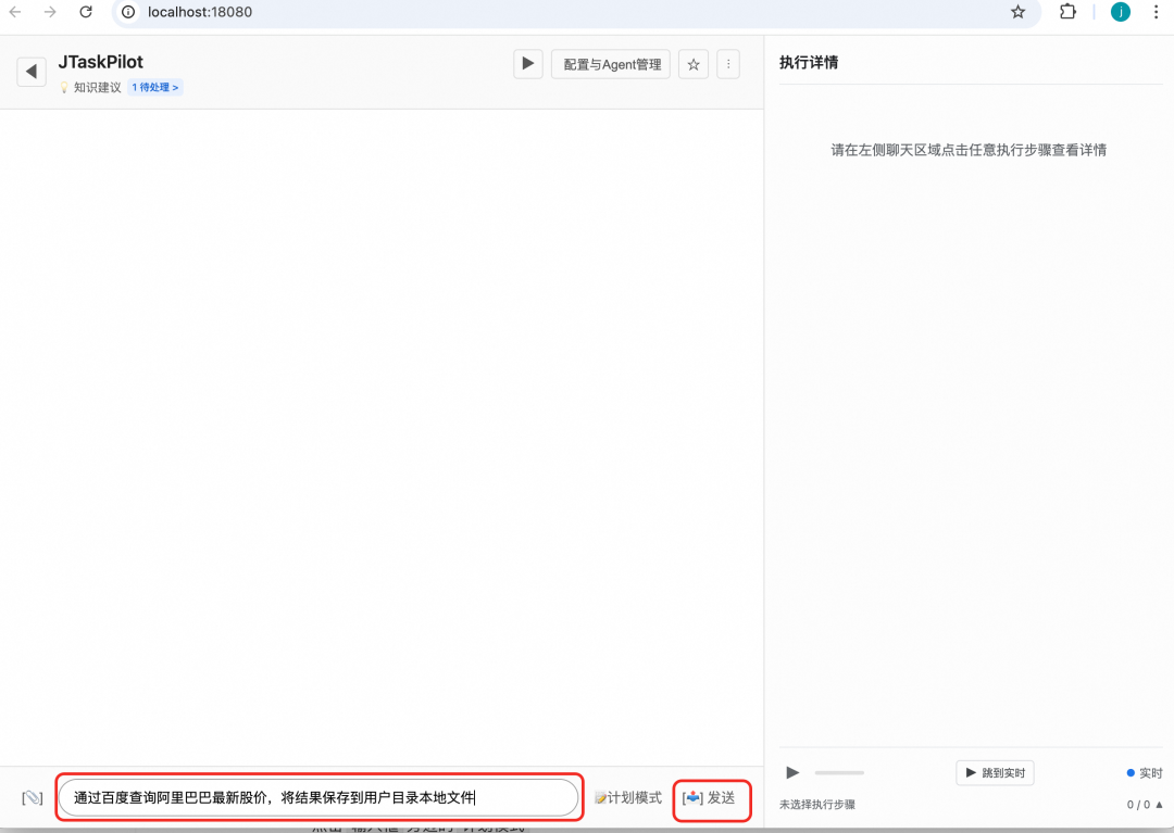 JManus - 面向 Java 开发者的开源通用智能体