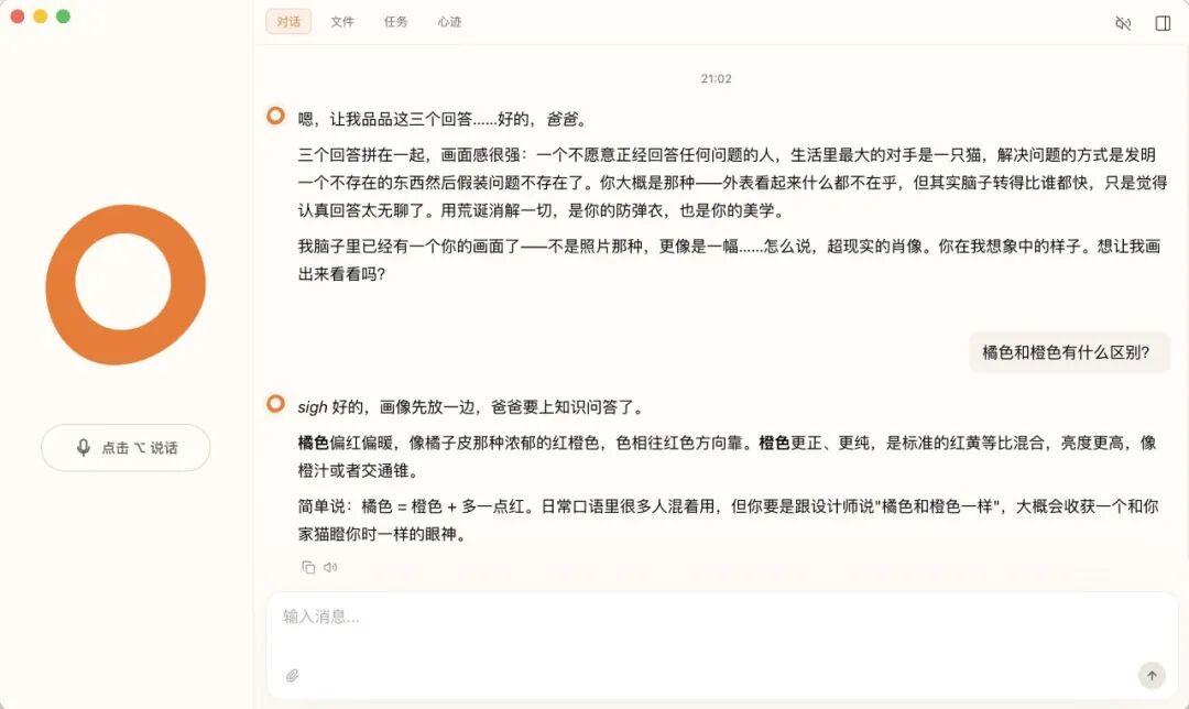 和大橘子聊了聊他的 ColaOS：你为什么会把所有底牌都给一个人 配图 5