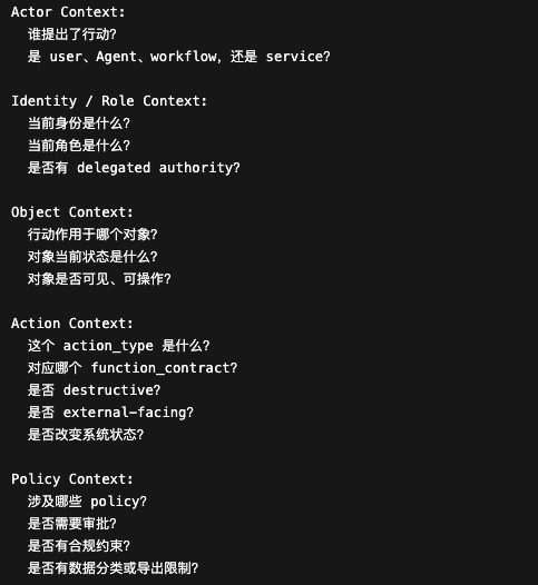 从 Palantir AIP 看：企业级 AI Agent 的行动治理链路 配图 74