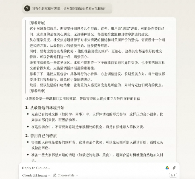 重生之我在 Claude 上 “复刻”了 DeepSeek-R1 效果 配图 6