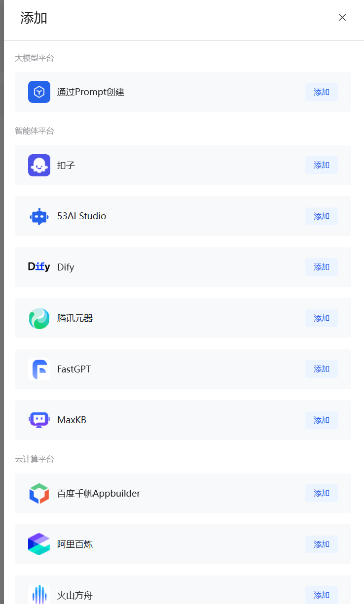 智能体变现难题破解：三步打造专属AI智能体网站，开源方案让你收入倍增！ 配图 21