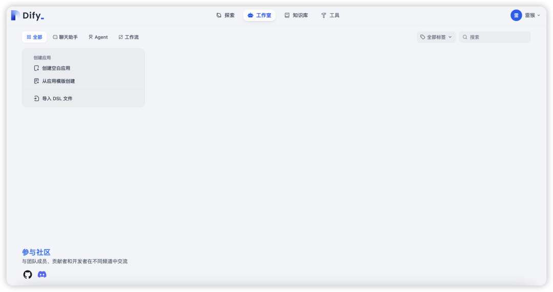 Llama + Dify，在你的电脑搭建一套AI工作流 配图 11