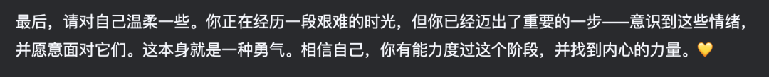 DeepSeek好像在塑造一种新型依恋关系 配图 5