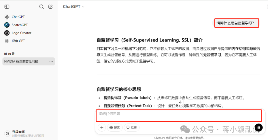 大模型与AIGC概述与基础知识 配图 3