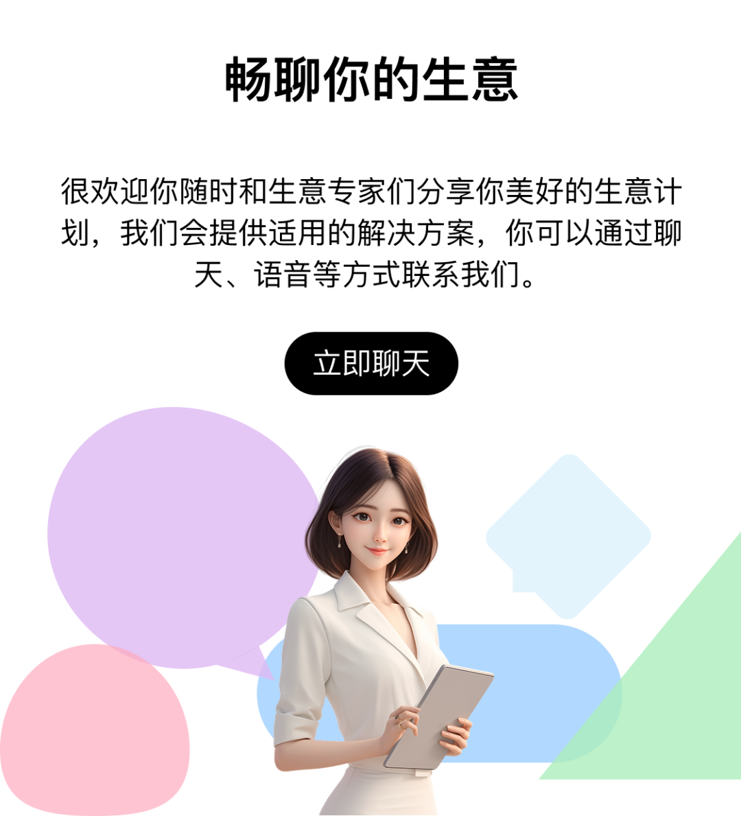 用AI做自动化生日关怀营销，这个商家每月多赚30万。 配图 3