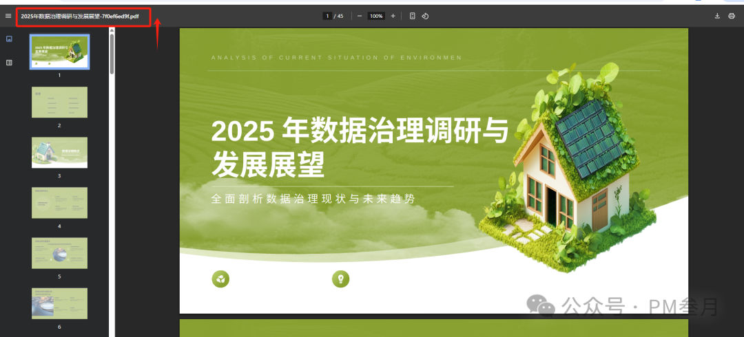 职场人效率狂飙密码！10 款 AI 神器让你告别加班，卷赢全场 配图 7