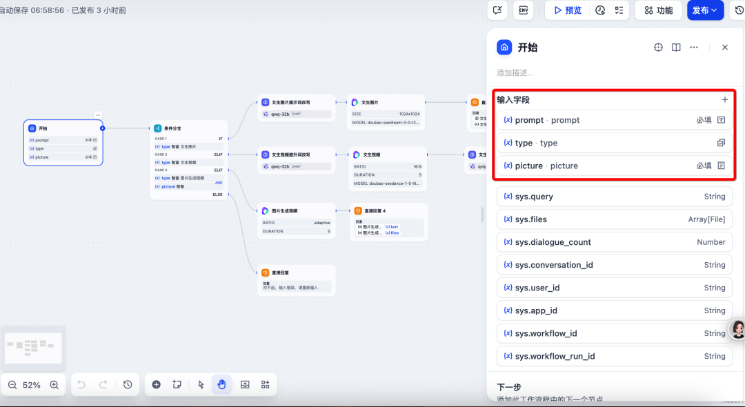 一键解锁创意魔法！用 Dify + 豆包大模型搭建文生图 / 文生视频 Agent 配图 15