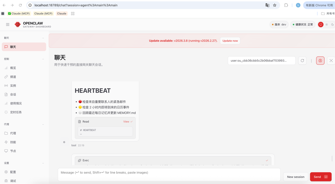 拆解 OpenClaw 补充 ｜ 让龙虾收邮件、分析邮件、分拣收件箱：完整配置手把手实操 配图 4
