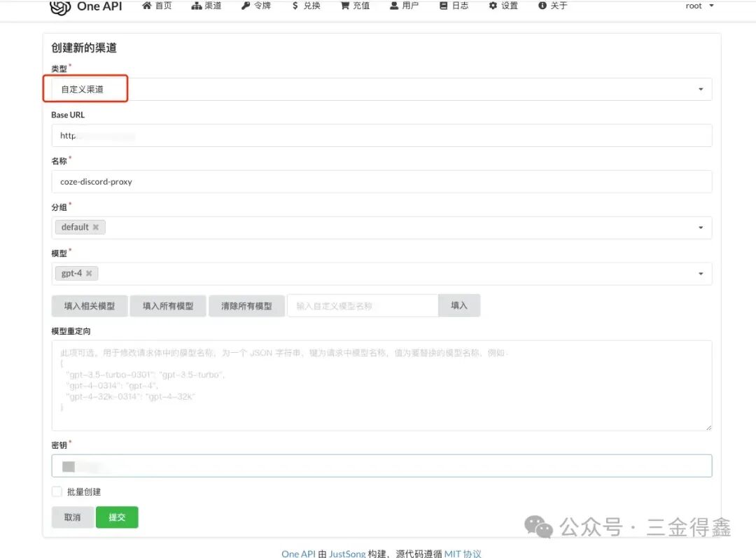 使用 Docker 部署14.7k stars 的各大 AI 模型 key 分发及接口管理系统 配图 5