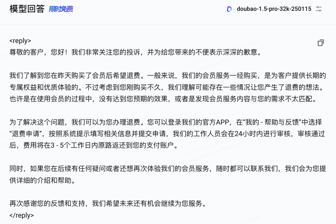 互金实践：调试属于你的客诉专家 配图 3
