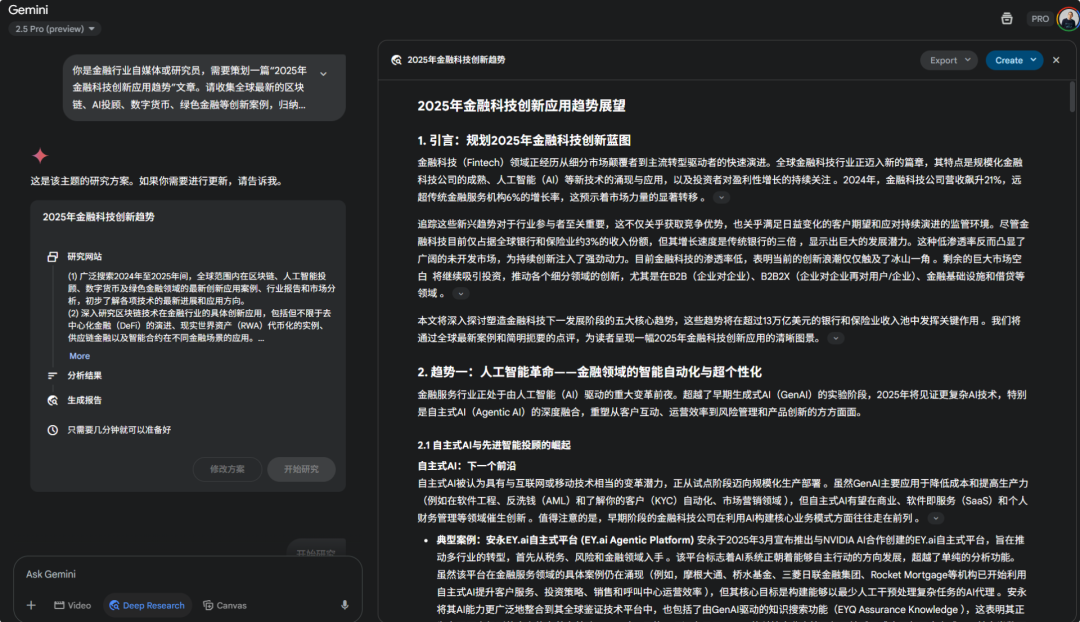 简单说，AI搜索是普通人变强的超级外挂 配图 3