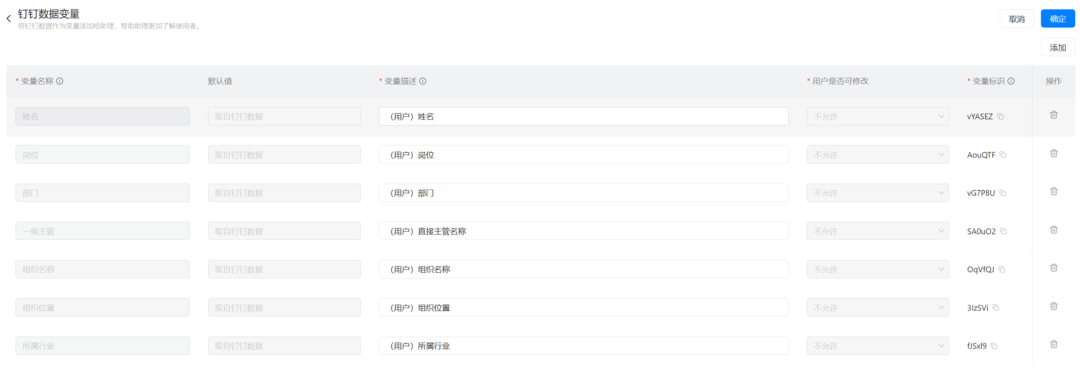 使用钉钉AI助理搭建内置知识库问答系统，真正既方便又提效！ 配图 25