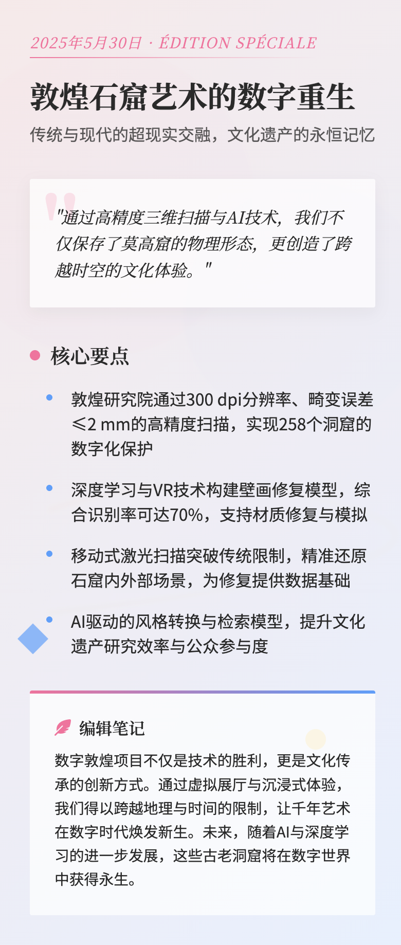 秒级智慧，问题即解，秘塔AI搜索实现速度起飞！ 配图 13
