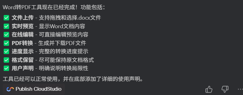 腾讯的IDE codeBuddy体验来了，说点自己的感受。 配图 4