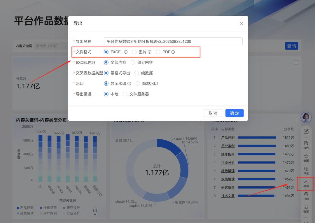 用上这个 Agent 后，再也不用熬夜做报表了 配图 13