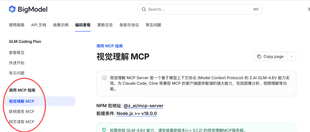 我把Claude Code换成GLM-4.7用了6小时，我竟然没发现明显区别 配图 7