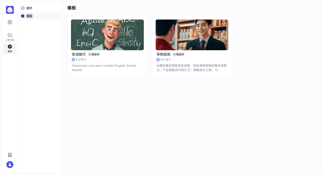 用开源版Coze，做个市场调研分析助手 配图 8