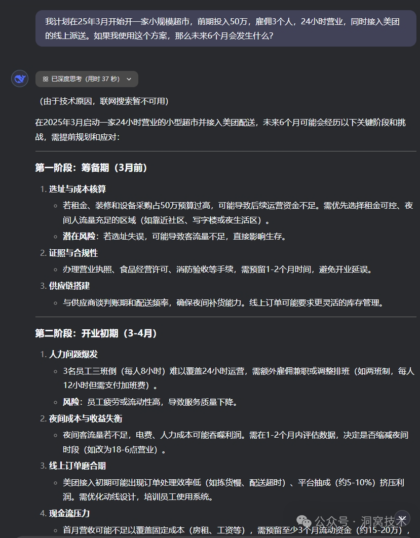 DeepSeek的10大隐藏提示词 配图 5