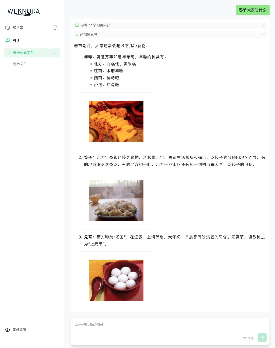腾讯刚开源5天的知识库！打通多模态文档-召回-生成全流程构建自主知识引擎 配图 8