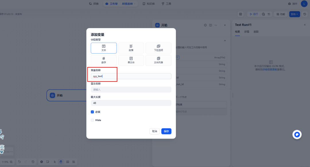 Dify实现AI智能体工作流实战手册 配图 59