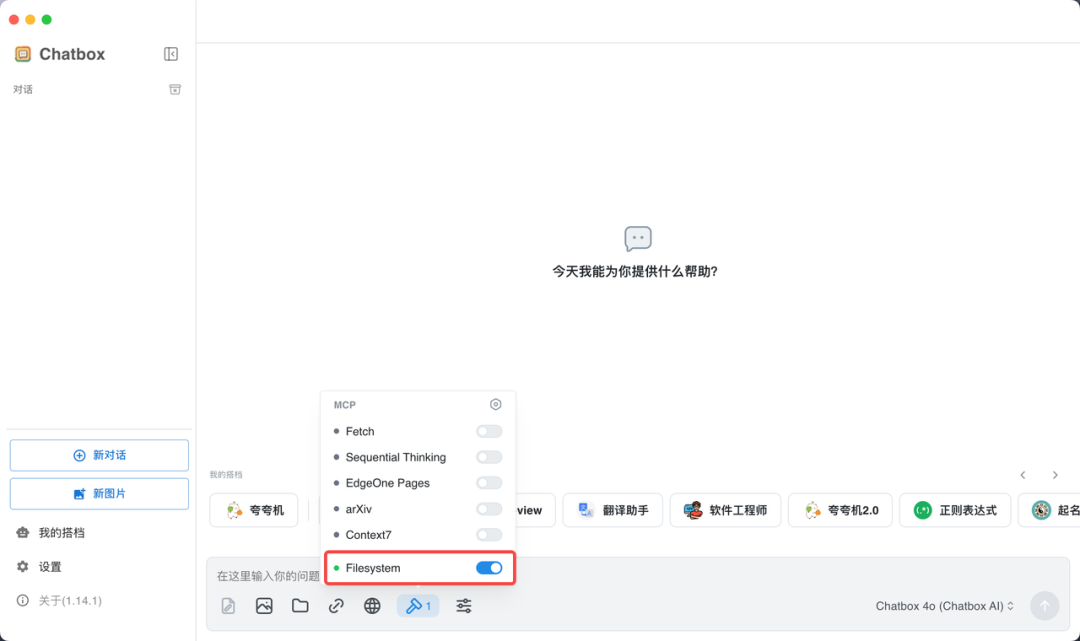 实测上百款MCP后，我发现这10款才是真正能提升生产力的神器！ 配图 7