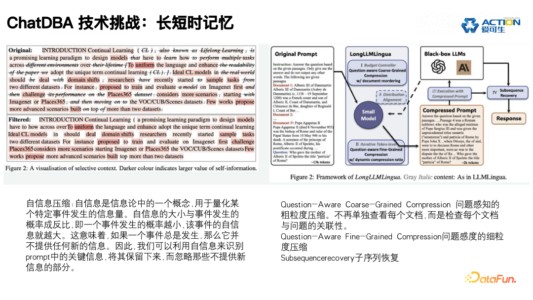 ChatDBA: 数据库根因分析智能助手的实践与应用 配图 16