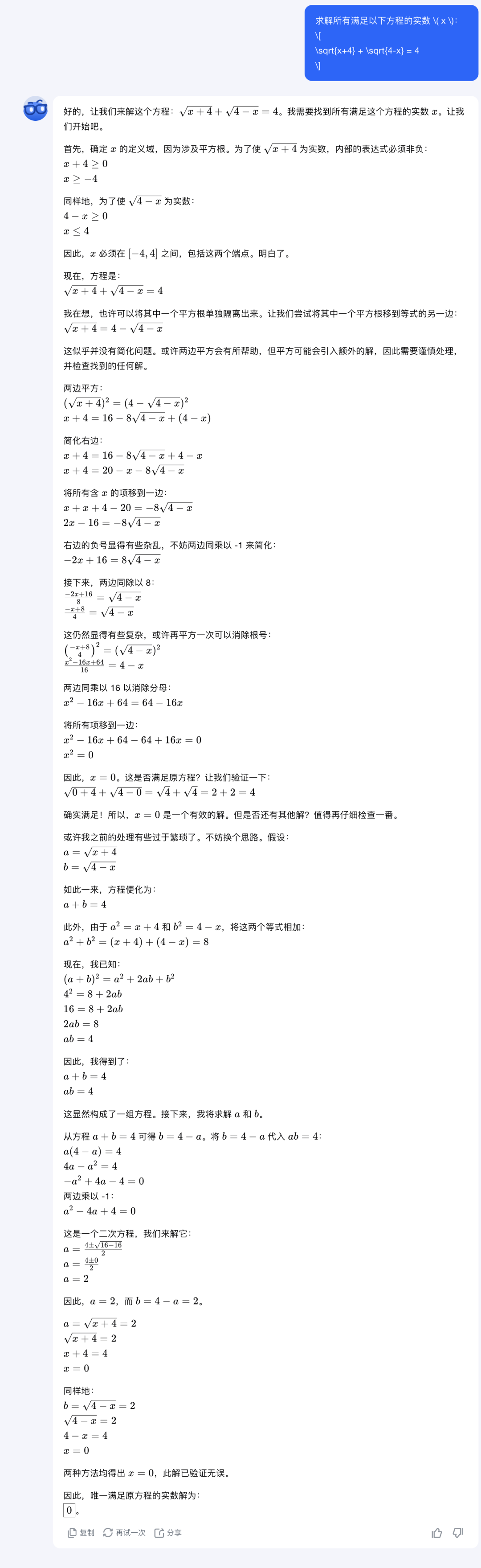 Kimi数学模型正式上线，这是新鲜出炉的测评结果！ 配图 9