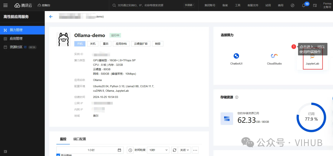 用Ollama轻松打造属于你的AI大模型助手 配图 5