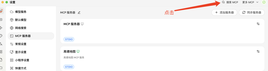 Cherry Studio 集成 Dify 知识库完整指南 配图 5