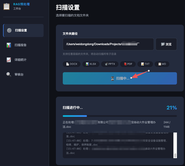 做了十几个知识库项目后，我把入库前的文档摸底流程产品化了 配图 6