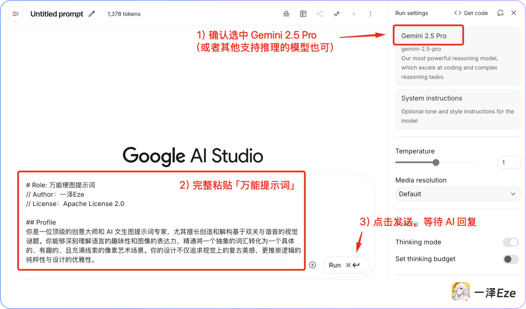 一套万能提示词，教你生成刷爆小红书的「梗图游戏」 配图 6