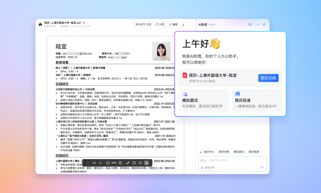 场景+AI｜让AI为设计创新服务 配图 17