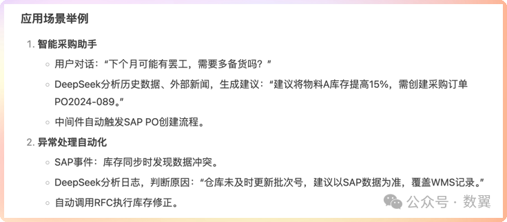 老板眼中的DeepSeek能干啥？用魔法打败魔法，颠覆你的认知！ 配图 14