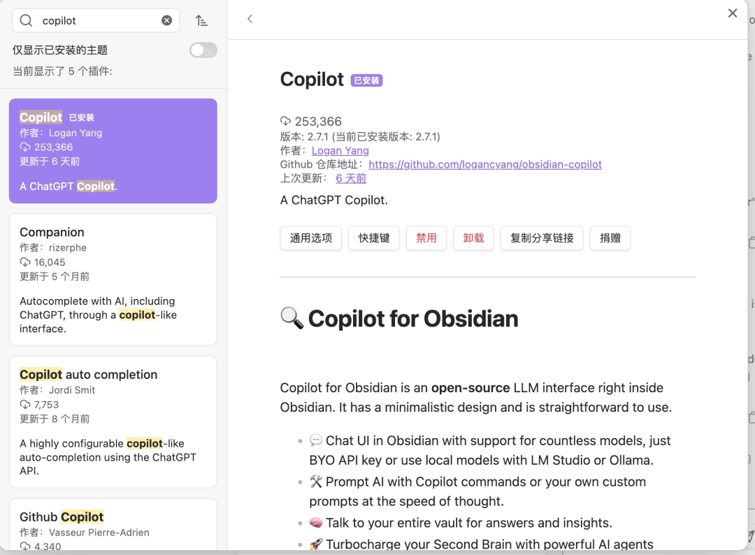 SiliconCloud x Obsidian：高效构建最懂你的AI知识库助理 配图 4