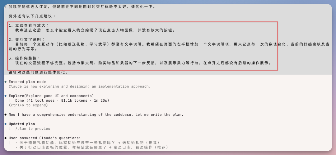 我用 Qwen 3.7 从 0-1 用 AI 搓了一款武侠 RPG 游戏，绝了！ 配图 23