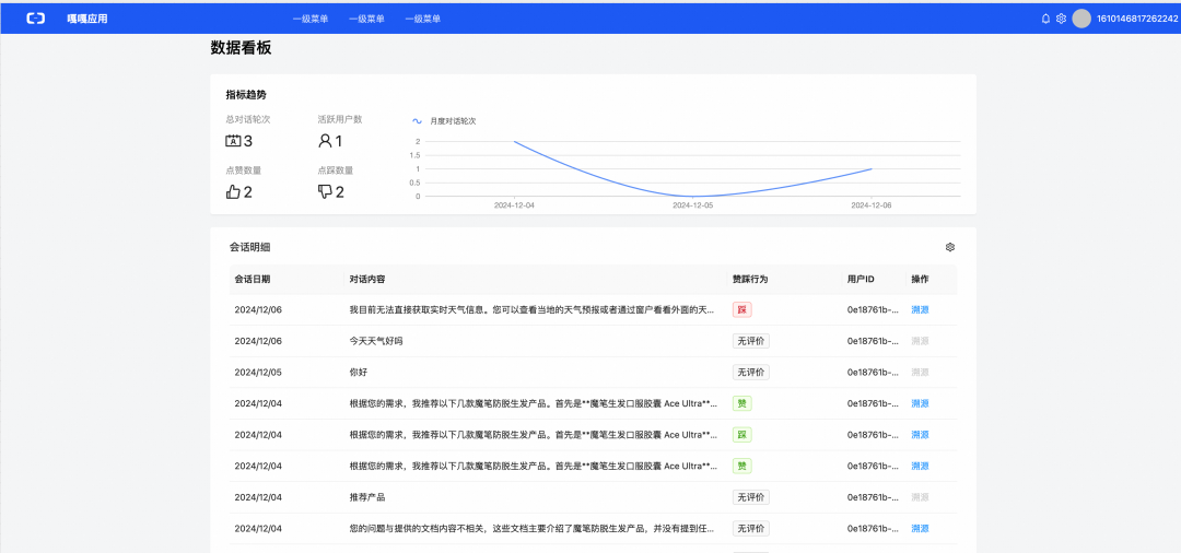 极简开发，极速上线：构建端到端大模型应用 配图 48