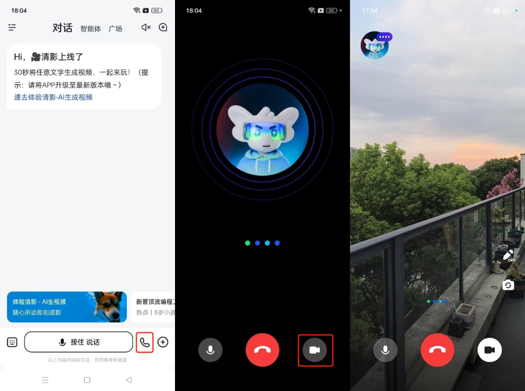 我们给AI打了通视频电话，发现它好像啥都能唠。。。 配图 6