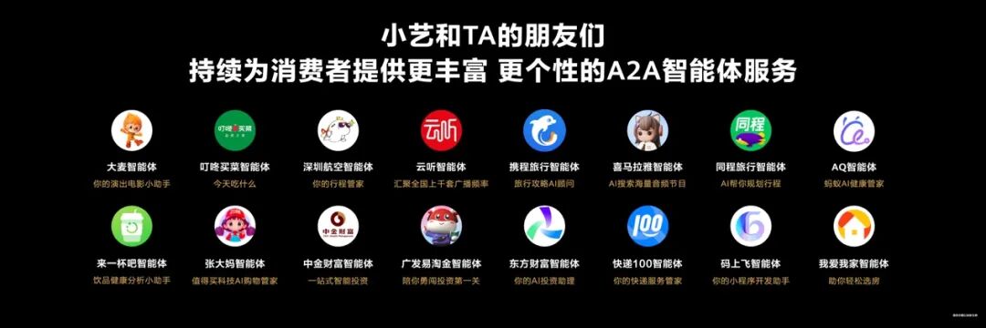 智能体A2A落地华为新旗舰，鸿蒙开发者新机遇来了 配图 3