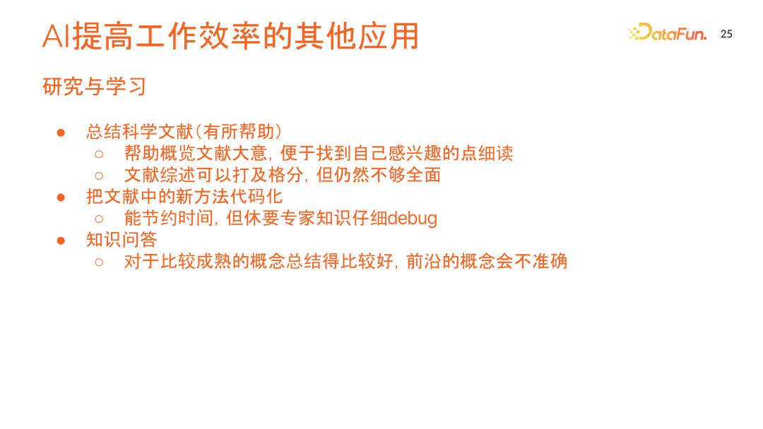 数据科学中的 AI 应用：优化数据处理，提高工作效率与应对未来 配图 21