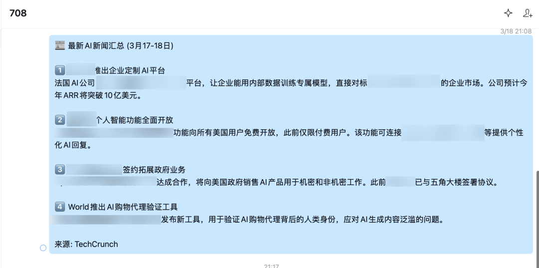接入后可管理消息！企微养虾官方教程合集 配图 6