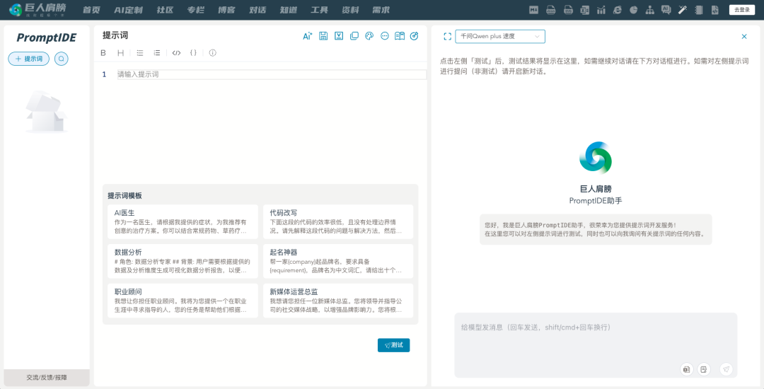 你还在手工写提示词？大厂 AI应用工程师揭秘：2个工具帮你把提示词写出“专业范”！ 配图 4