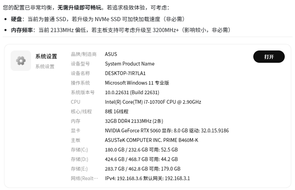 腾讯造了个“贾维斯”：替我签到改配置，还会打盹上厕所，一手实测来了 配图 9