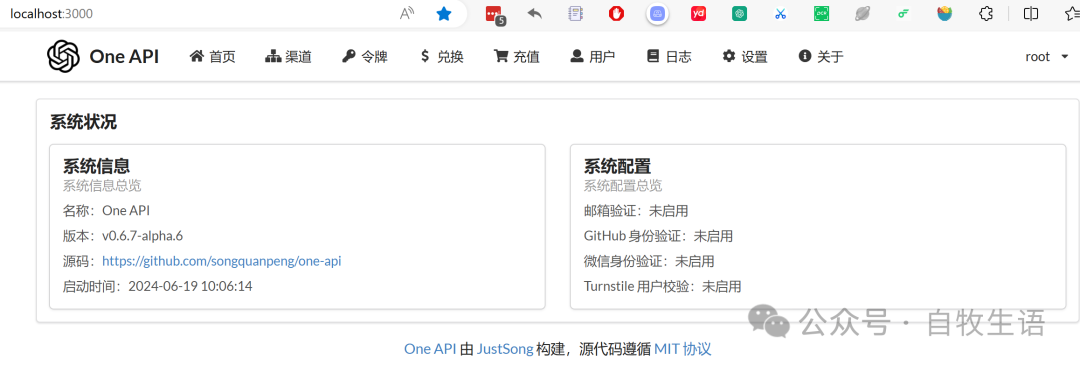 普通CPU笔记本也能操练大模型！One-api + Dify 本地Docker部署全流程 配图 8