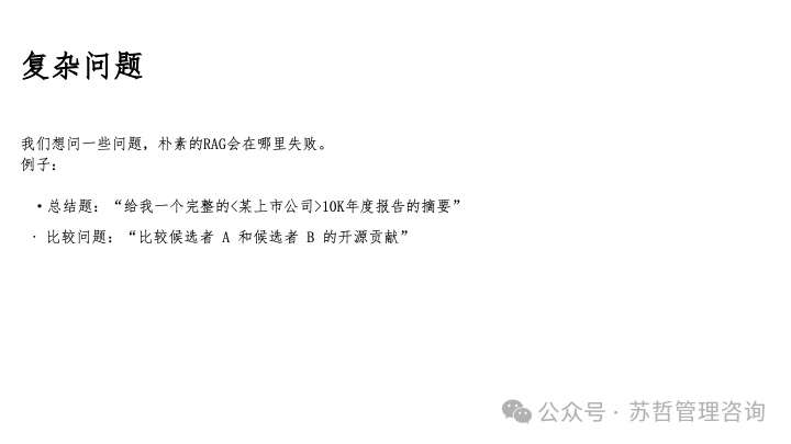 RAG2.0 如何构建复杂文档高级检索增强生成-LlamaIndex 配图 36