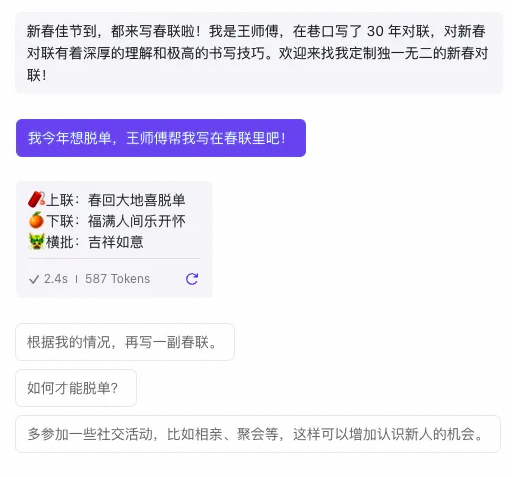 一文掌握大模型提示词技巧：从战略到战术 配图 18