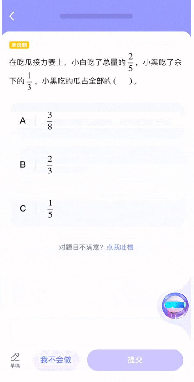 猿辅导开启AI场景测试： 大模型技术底座重塑教育产品 配图 2