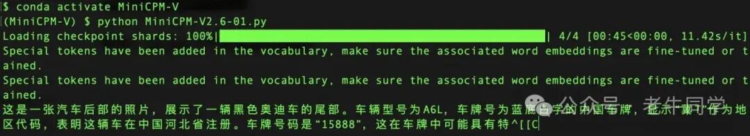 MiniCPM-V 2.6 面壁“小钢炮”，多图、视频理解多模态模型，部署和推理实战教程 配图 2