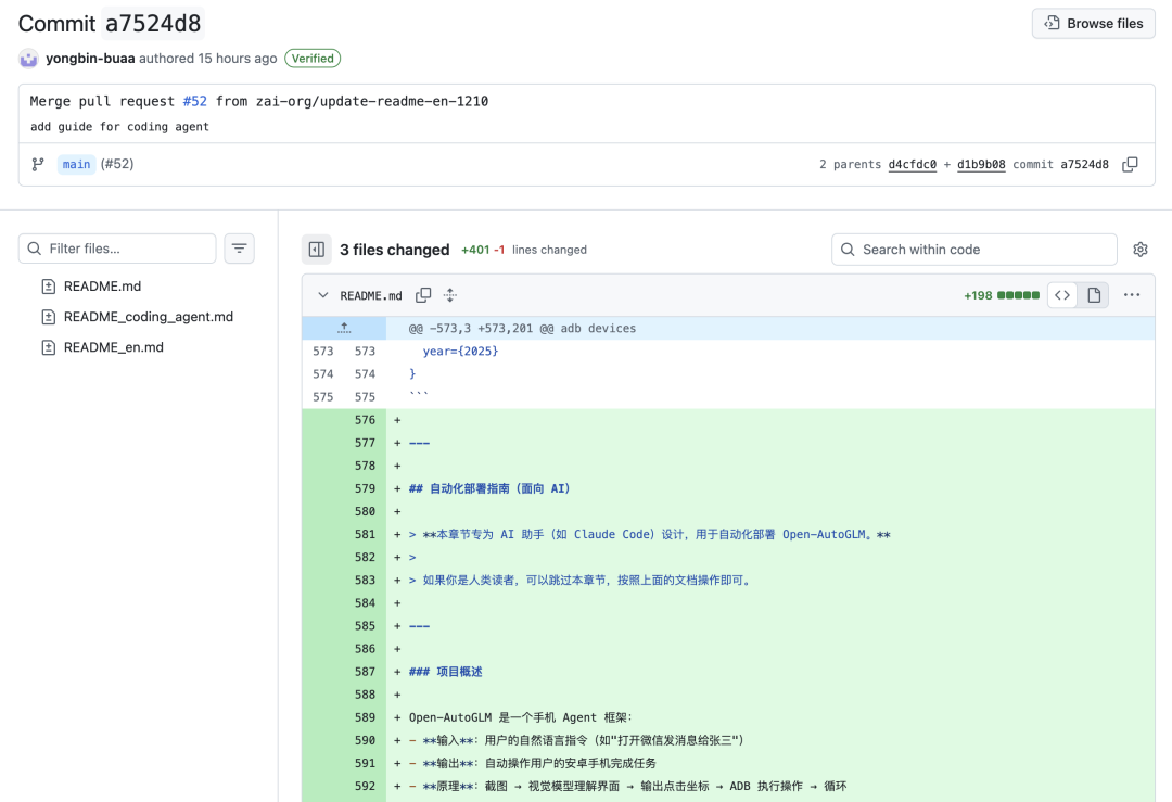 一句 prompt，自动部署 AI 手机｜邪修还是快 配图 2