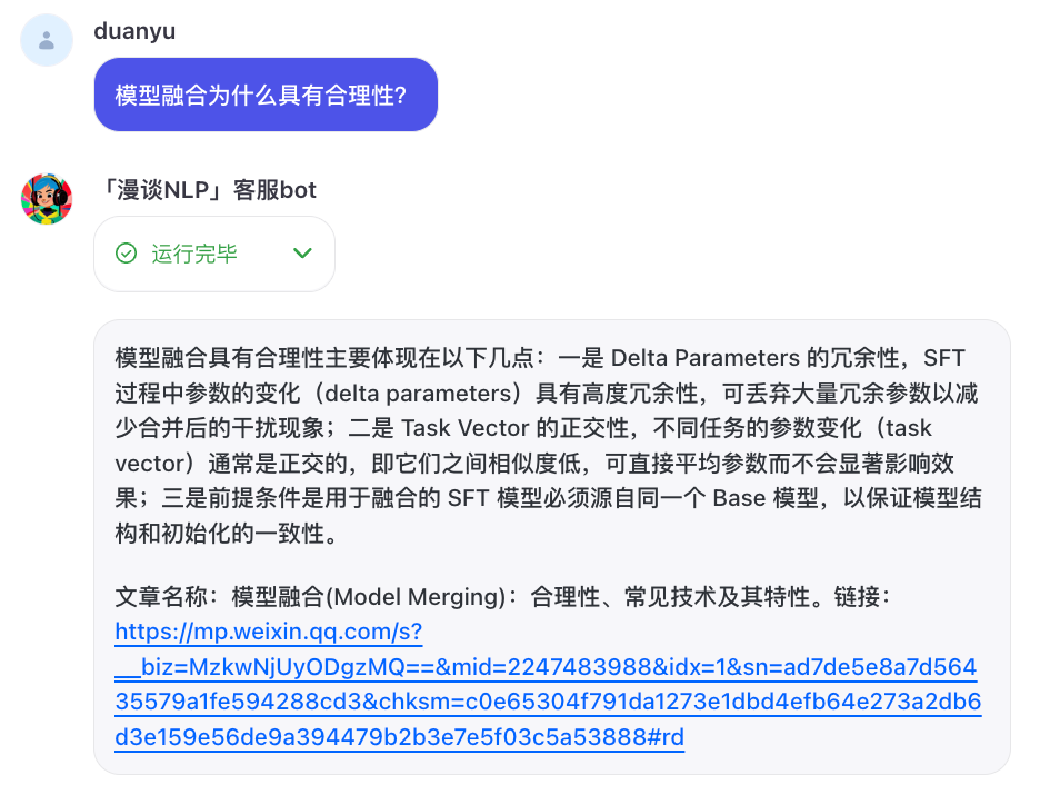 文章介绍如何用 Coze 做一个基于知识库的 QA bot 配图 3