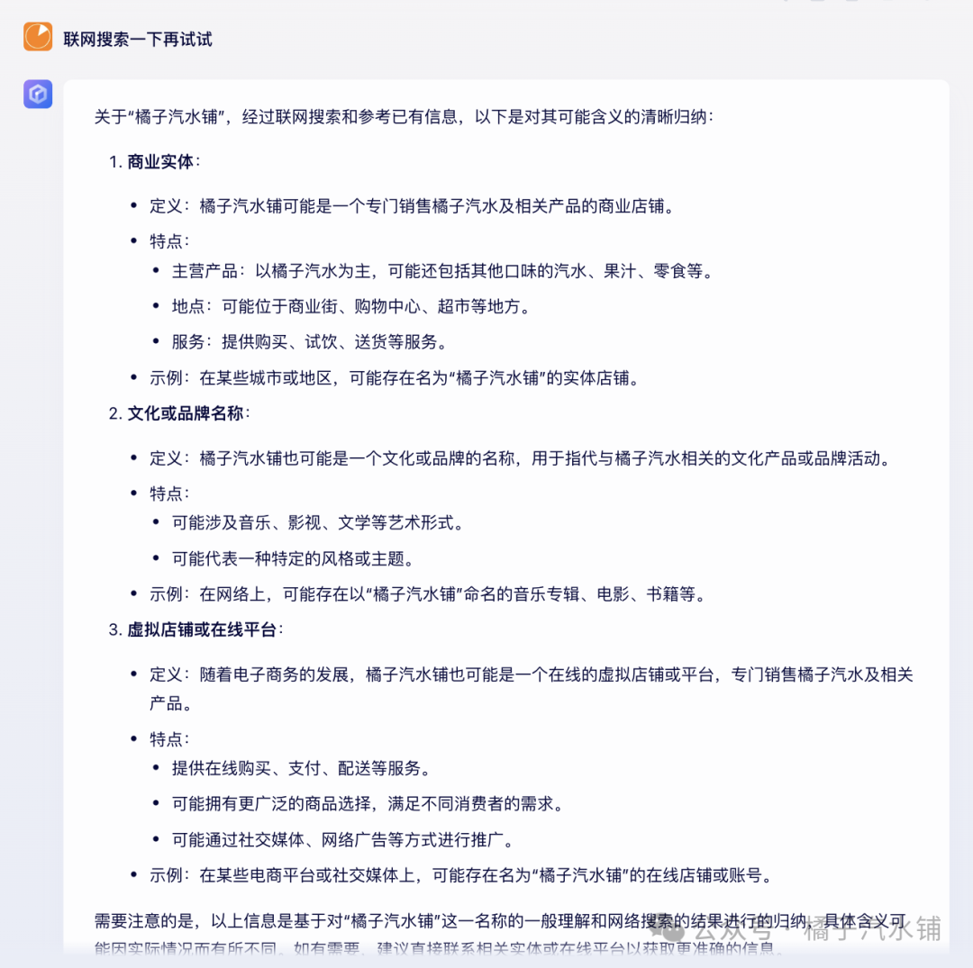 AI搜索选哪个？18家AI搜索产品横向测评 配图 5